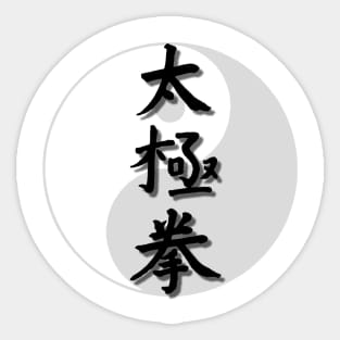 Tai Chi with Faded Yin and Yang Sticker